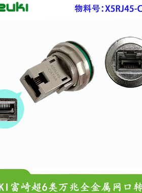 金属网口转接头母座带屏蔽性能优八芯8芯X5RJ45-CAT6A超六类万兆