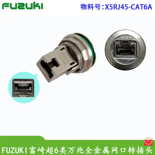 CAT6A超六类万兆 金属网口转接头母座带屏蔽性能优八芯8芯X5RJ45