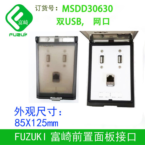 MSDD30630工业组合面板富崎