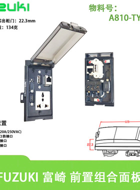 A810-TYPEC电柜调试接口面板电源插座网口USB串口网线转接连接器