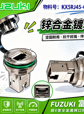 KX5RJ45-CAT6A超六类万兆金属网口转接头母座黑色防尘盖带屏蔽8芯