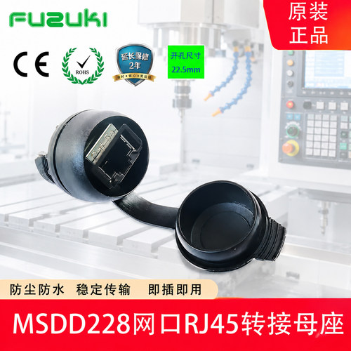 全金属网口母座穿墙连接器易安装