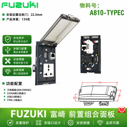 A810-TYPEC电柜调试维修服务接口