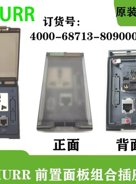 murr穆尔4000-68713-8090001机床设备网口插座Rj45网线数据接线盒