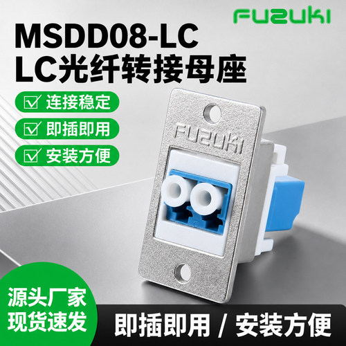 LCSCST光纤对接面板安装耦合器