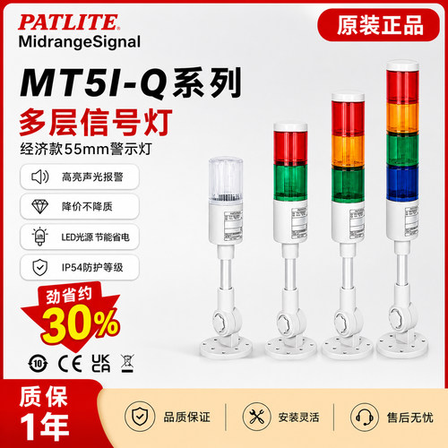 降价不降质量派特莱多层信号灯