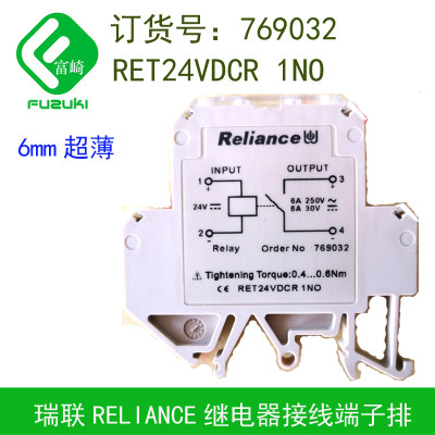 现货Reliance瑞联769032RET24VDCR1NO导轨安装继电器6A输出769033