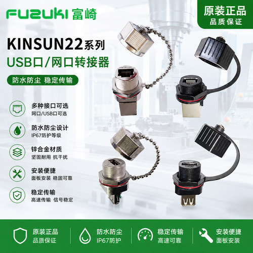 KINSUN金属USB网口SIM卡插座