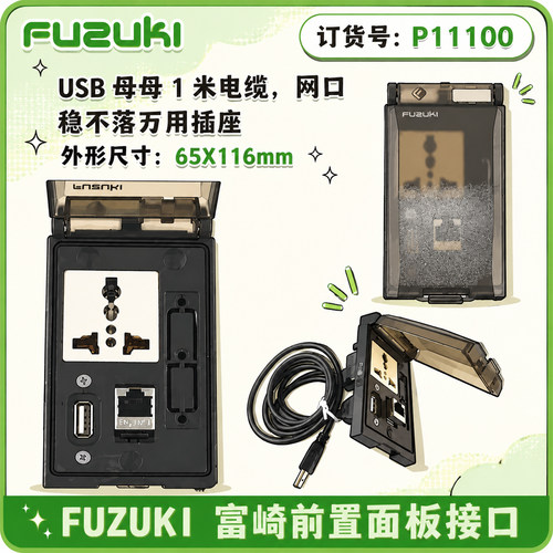 现货接口FUZUKI富崎P-11100
