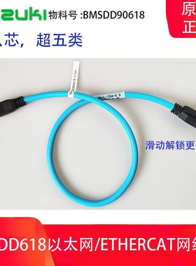 FUZUKI富崎8芯八芯cat5e以太网5类高速千兆网线BMSDD90618天蓝色