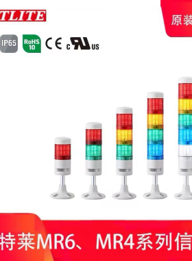 PATLITE派特莱MR6直径60mm红黄绿蓝白LED带声音圆盘底座可折弯24V