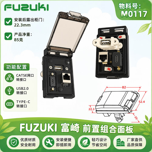 M0117TYPEC网口usb调试服务接口
