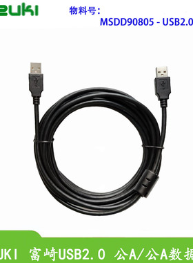 MSDD90805高速数据传输延长线公转公屏蔽电缆多股铜芯带磁环黑色