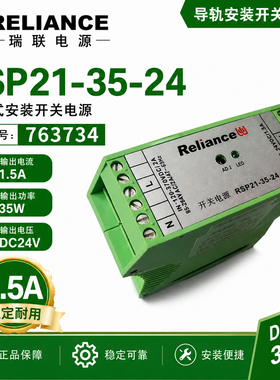 现货原装全新Reliance瑞联763734 RSP21-35-24导轨安装开关电源