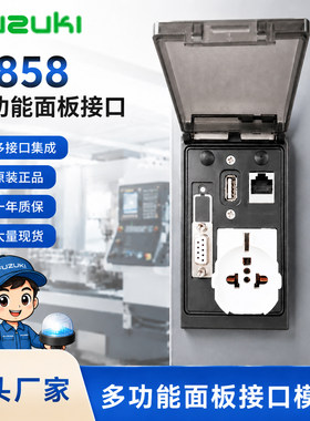 A858欧标插座网口USB串口调试盒