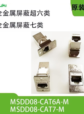全金属网口RJ45七类CAT7转换母座超六类网络连接器MSDD08-CAT6A-M