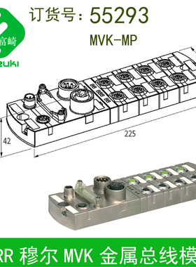 现货MURR穆尔55268 55269 55289金属55287MVK总线模块