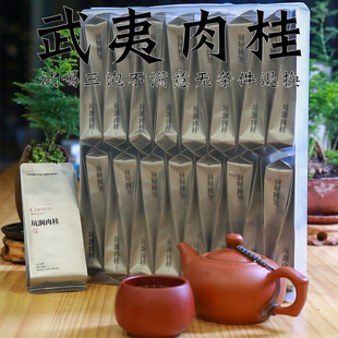 武夷山大红袍岩茶坑涧肉桂 简装礼盒特级浓香型乌龙茶250克30泡装