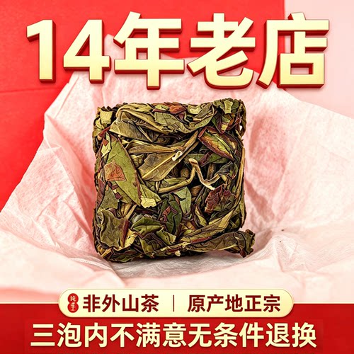 闽客2026漳平水仙乌龙兰花香500g