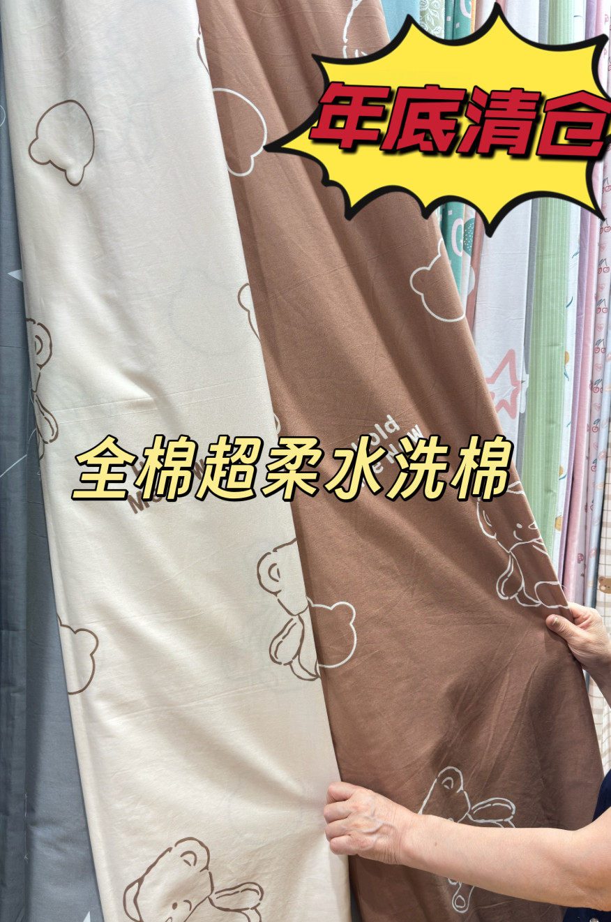 纯棉斜纹有氧水洗棉全棉布料婴儿a类被套柔软亲肤超柔儿童被套