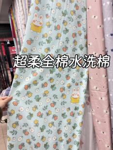 纯棉斜纹有氧水洗棉全棉布料婴儿a类被套柔软亲肤超柔儿童被套