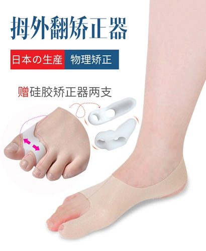 Японская внешняя коррекция больших пальцев, разделенная на ноги больших матерей, чтобы улучшить, чтобы исправить большие кости ноги, носить обувь, мужчины и женщины весной