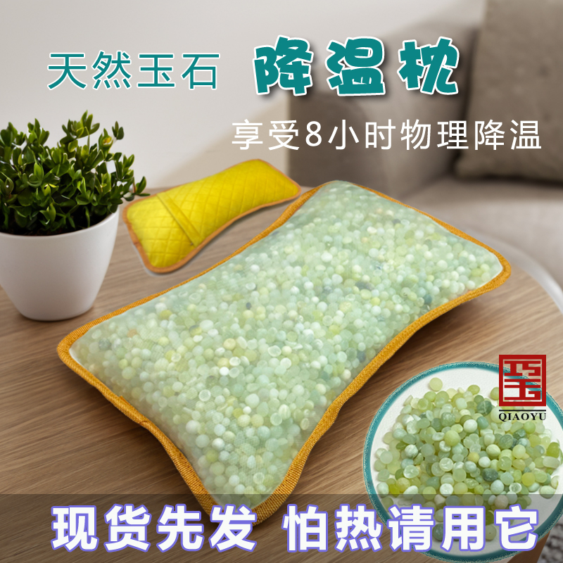 玉石助眠枕头天然岫玉