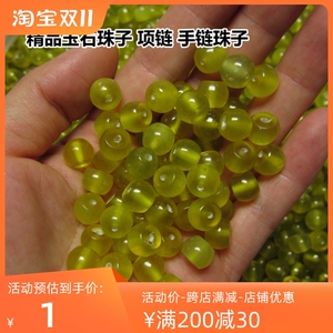 纯天然玉石平安扣苹果岫玉滚珠黄色金玉手链项链珠子桶珠配饰散珠