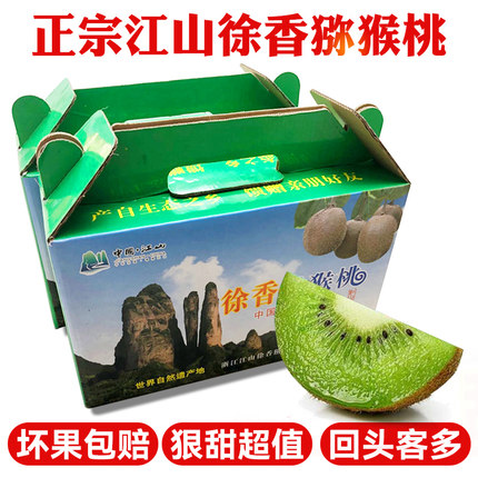 江山徐香猕猴桃水果新鲜当季整箱10斤正宗大弥猴桃绿心奇异果浙江