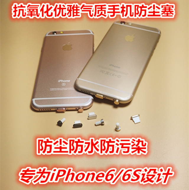 Connecteur pour téléphone portable - Ref 321669 Image 1