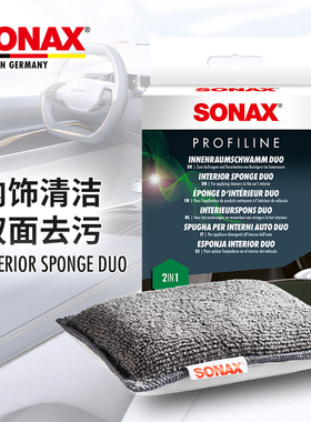sonax德国进口汽车内饰专用清洁海绵去污擦加厚柔软擦拭布