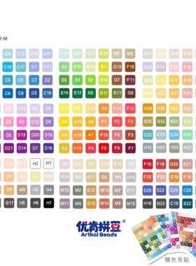 优肯拼豆MARD色号1000粒补充包套装2.6mm融合豆格子装ARTKAL拼豆