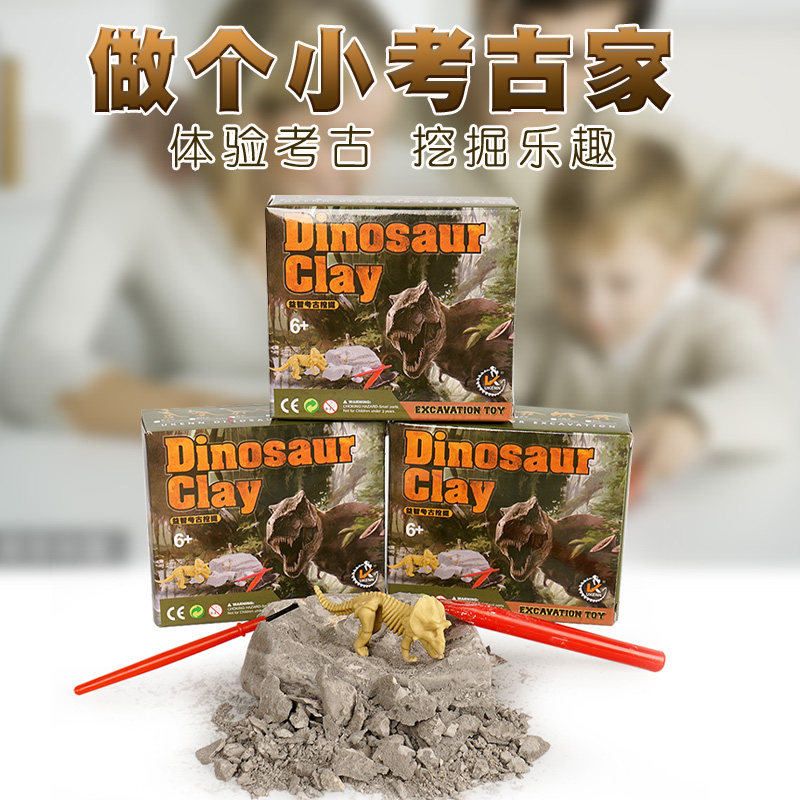 儿童考古挖掘玩具恐龙霸王龙骨架化石手工益智寻宝盲盒宝藏礼物