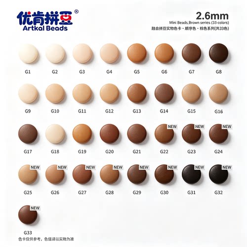优肯拼豆2.6mm融合豆拼豆补充包