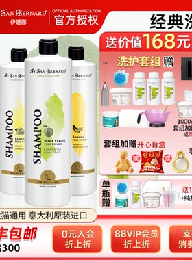 isb伊珊娜意大利进口经典宠物浴液狗猫洗澡低敏香波护毛素沐浴露