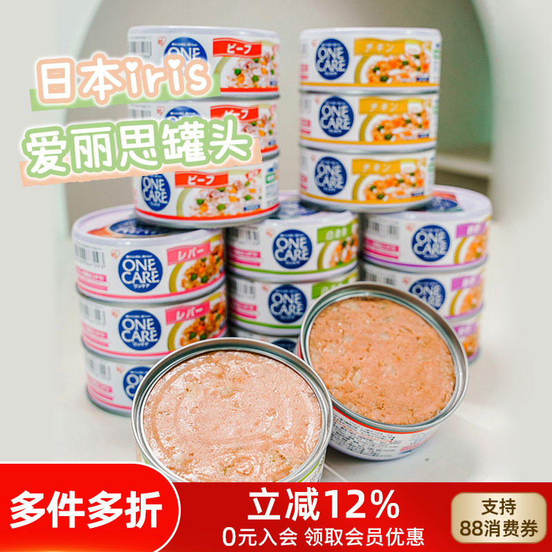 日本iris爱丽思狗罐头6罐爱丽丝营养拌饭零食成幼犬鸡肉牛肉湿粮