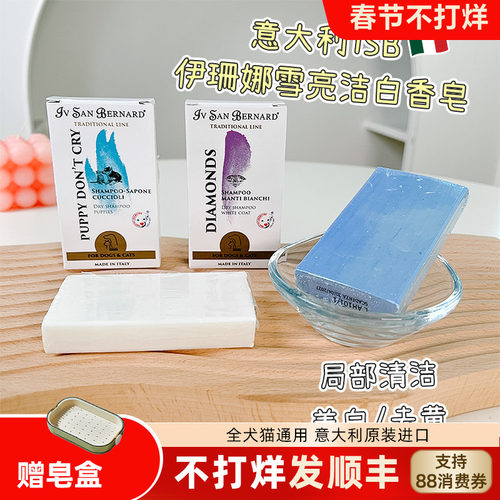 伊珊娜美白皂去黄胡子泪痕美白