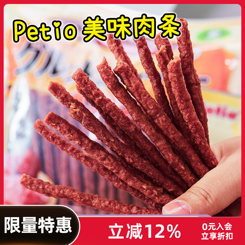 日本Petio派地奥美味肉条牛肉条羊肉条500g低脂狗零食牛肉粒
