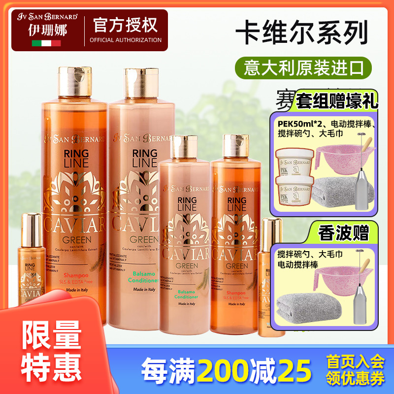 伊珊娜卡维尔赛级宠物沐浴露