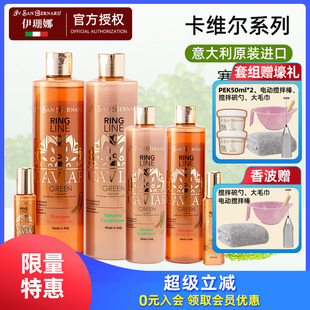 ISB伊珊娜卡维尔海葡萄精华宠物猫狗柔顺亮泽赛级香波浴液护毛素