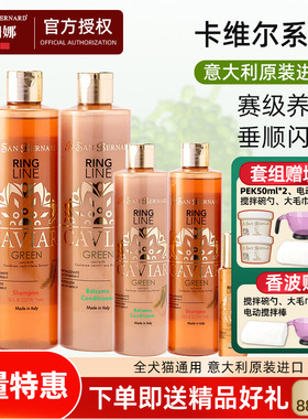 ISB伊珊娜卡维尔海葡萄精华宠物猫狗柔顺亮泽赛级香波浴液护毛素