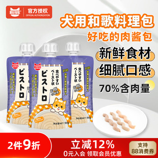 斯玛库和歌料理包柴犬成犬幼犬泰迪狗零食营养肉酱包鸡肉湿粮90g