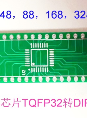 AVR TQFP32转DIP28转接板  M8贴片 高压编程 熔丝恢复 适配器