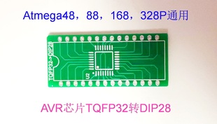AVR TQFP32转DIP28转接板  M8贴片 高压编程 熔丝恢复 适配器