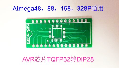 AVR TQFP32转DIP28转接板  M8贴片 高压编程 熔丝恢复 适配器