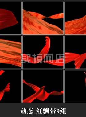 4832动态红色9条飘带丝绸TAG序列视频素材