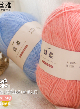 （买5送1）秀丝雅锦柔150g手工diy钩织帽子围巾毛衣开衫编织毛线