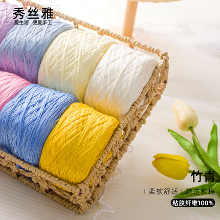 （买1送1）秀丝雅竹青线100g夏凉爽天然纤维DIY编织线4团起送工具