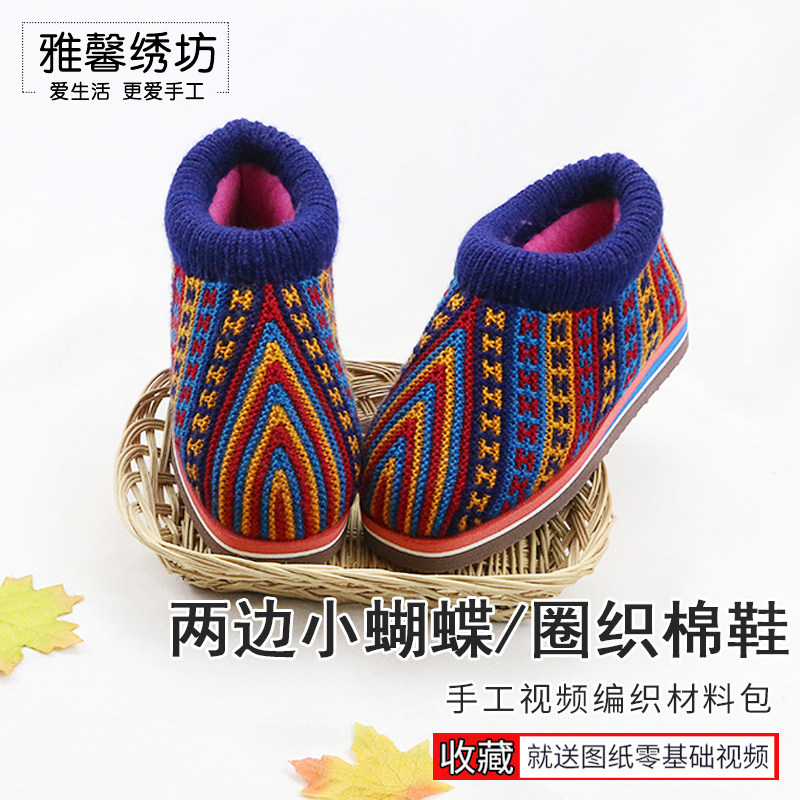 雅馨绣坊纯色腈纶毛线民族风两边小蝴蝶结圈织手工编织视频材料包,居家布艺,居家棉拖/棉鞋,淘宝优惠券,粉丝福利购,淘宝优惠卷