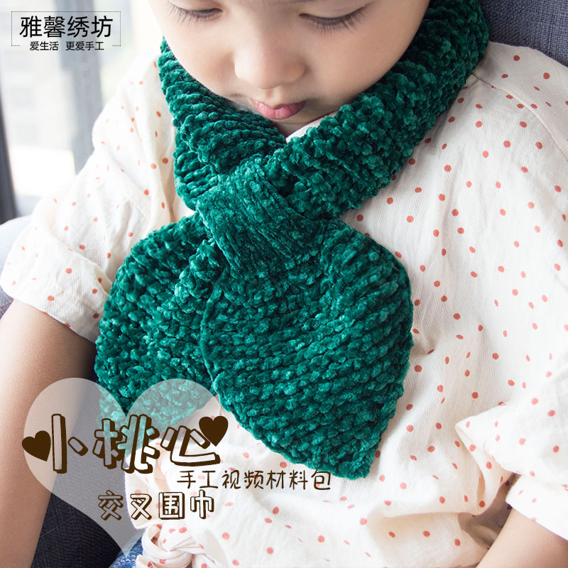 雅馨绣坊diy小桃心柔软围脖毛线